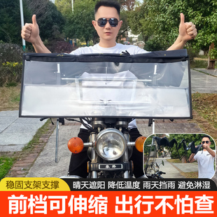 摩托车雨伞可收缩2025新款电动车雨棚挡风遮雨一体车棚电瓶车雨篷