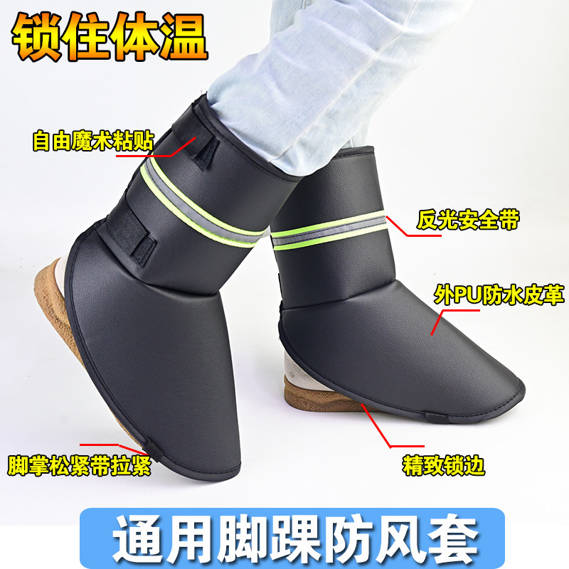 摩托车护脚踝防风套保暖电动车骑车脚面挡风防寒脚腕套骑行护脚套,电动车/配件/交通工具,电动车护膝,淘宝优惠券,粉丝福利购,淘宝优惠卷