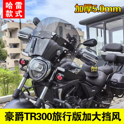 适用旅行版豪爵TR300挡风玻璃前风挡印第安风格导流透光无损改装