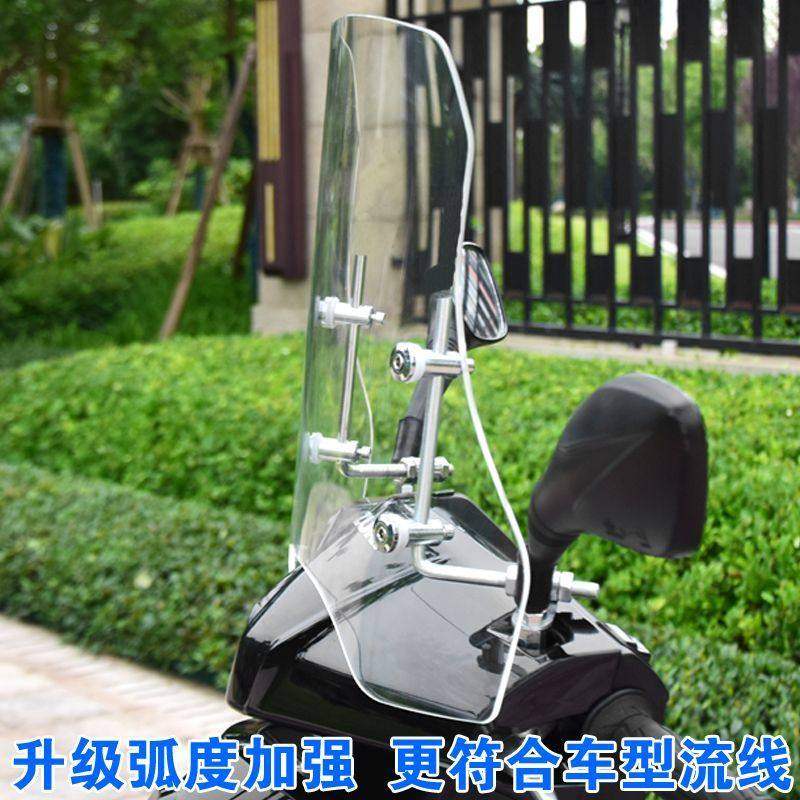 加大电动车挡风玻璃摩托电瓶车前挡风板高清钢化玻璃耐磨挡雨透明,摩托车/装备/配件,摩托车前挡风,淘宝优惠券,粉丝福利购,淘宝优惠卷
