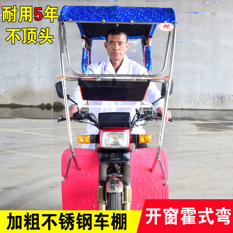 电动车新款雨棚蓬电瓶车骑跨摩托车通用加大型遮雨篷不锈钢遮阳伞