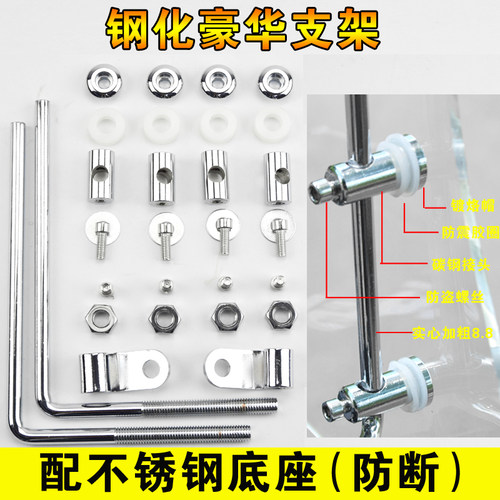 挡风板支架新款豪华支架
