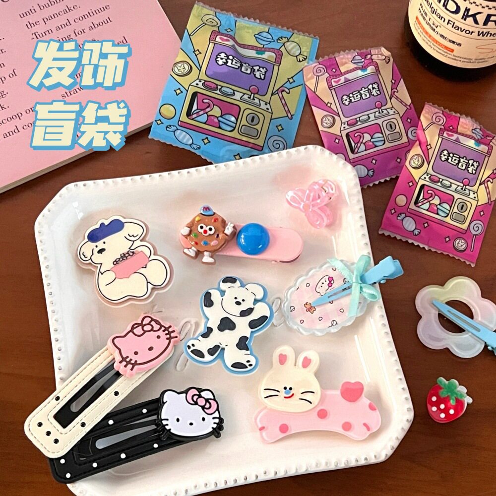新款可爱发饰盲袋少女心趣味惊喜盲盒百搭刘海夹边夹头饰甜美发夹