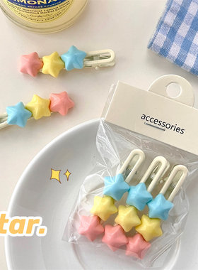 彩色星星发夹组合装少女刘海夹碎侧边夹发卡儿童夹子发饰鸭嘴夹