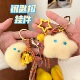 创意星星月亮公仔挂件毛绒玩偶挂饰钥匙扣背包装 饰挂坠情侣小礼物