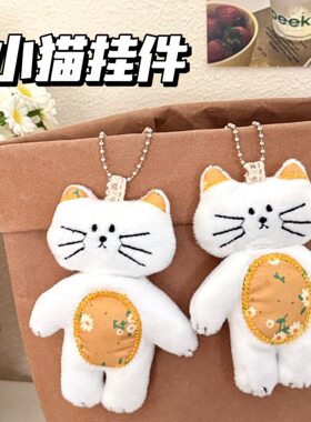 可爱布偶碎花猫咪公仔挂件少女背包钥匙扣装饰挂饰创意卡通小配饰