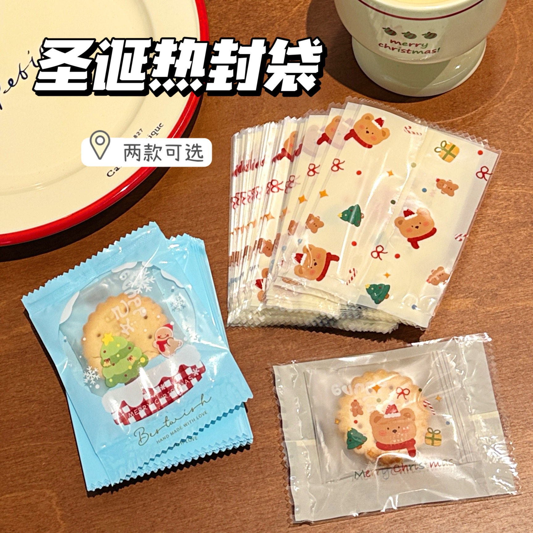 高颜值圣诞节水晶球自封袋糖果饼干礼品袋打包袋大容量分装袋批发