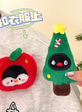 腾亿原创圣诞节可爱毛绒公仔胸针发夹少女背包衣服装饰小企鹅别针