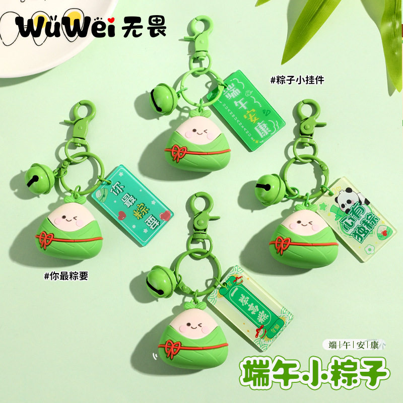 粽子书包挂件端午考试一举高中钥匙扣包包挂饰学生配饰品批发礼品图片
