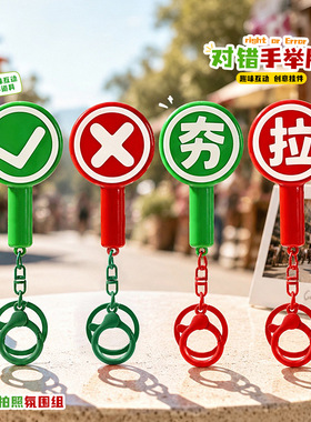 原创举牌挂件夯对了拉完了钥匙扣挂饰包包挂链趣味玩具礼物