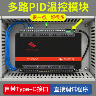 温控模块8路PID温度控制模块RS485PLC触摸屏模拟量高速信号采集器