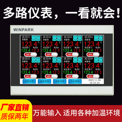 免编程多路段温控器触摸屏一体机