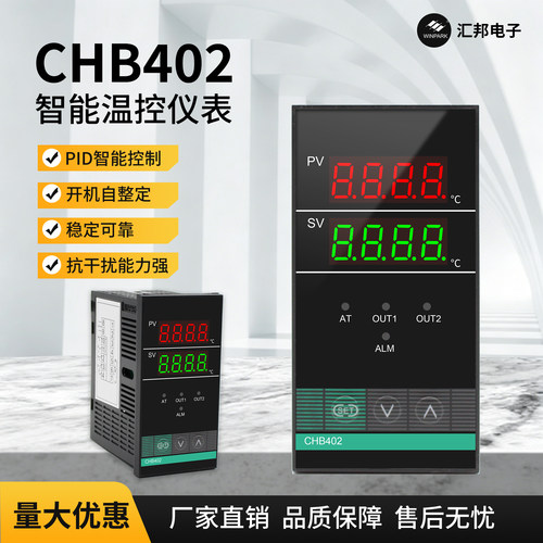 智能温控数显温控仪常州汇邦CHB