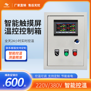 汇邦智能自动控温箱实验室加热控温电箱电热保温恒温触摸屏温控箱