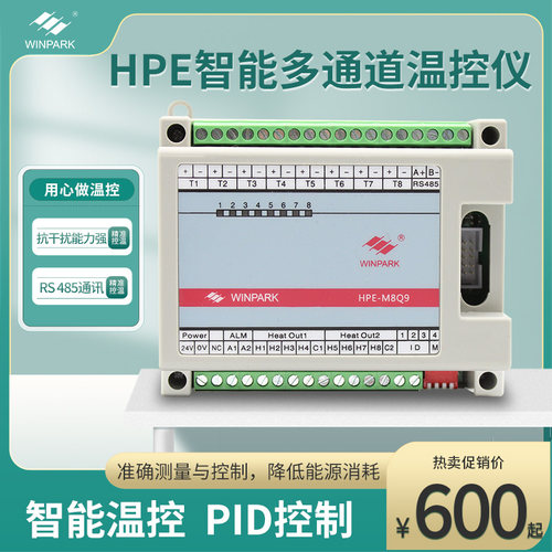 汇邦HPE智能多路温控模块