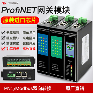 Profinet转modbus485rtu网关多路同时采集无需编程PN协议转换模块