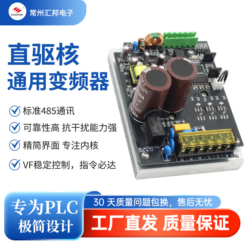 汇邦直驱核通用裸板变频器单板电机调速器220V0.75KW工业变频板,五金/工具,通用变频器,淘宝优惠券,粉丝福利购,淘宝优惠卷