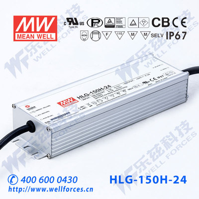 全新台湾明纬防水LED电源 HLG-150H-24 150W24V6.25A 假一赔十