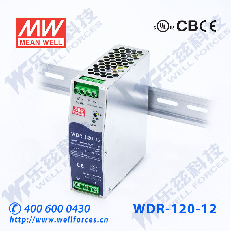 台湾明纬单相380V输入超薄导轨电源WDR-120-12 12V10A 假一罚十