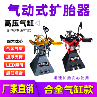 气动扩胎机手动脚踏式轮胎补胎机扒胎机汽车拆卸轮胎工具扩胎器