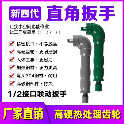 直角联动扳手90度拐弯手动电动套筒灭茬旋耕机专用换刀片拆卸工具