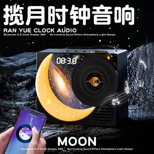 揽月黑胶唱片蓝牙音响无线复古小音箱时钟收音机生日礼物送男女生