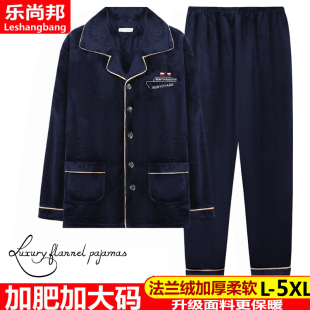 外穿 睡衣男士 冬季 法兰绒加厚加绒珊瑚绒加肥加大码 保暖家居服套装