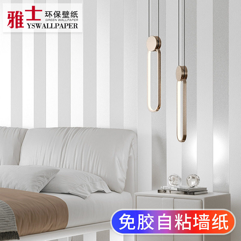 米白色竖条纹自粘墙纸加厚防水防潮自黏贴家用自带背胶墙贴纸壁纸