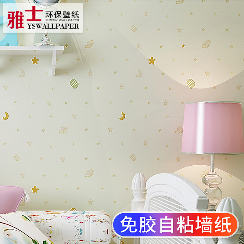 无甲醛自粘墙纸星星月亮儿童壁纸