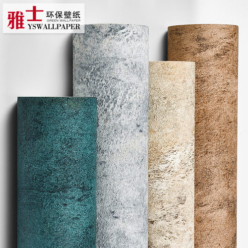 微水泥墙纸北欧高级感浅灰深灰色加厚复古怀旧工业风纯色素色壁纸 - 封面