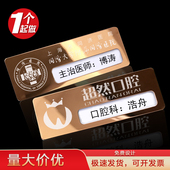 医生护士胸牌不锈钢工号牌医院工作牌定做员工工牌定制姓名牌别针