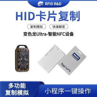 HID读卡器门禁卡复制器ProxCard II PROXIMITY CORPORATION 1236