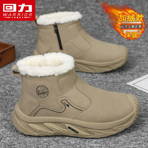 回力拉链雪地靴男冬季加绒加厚