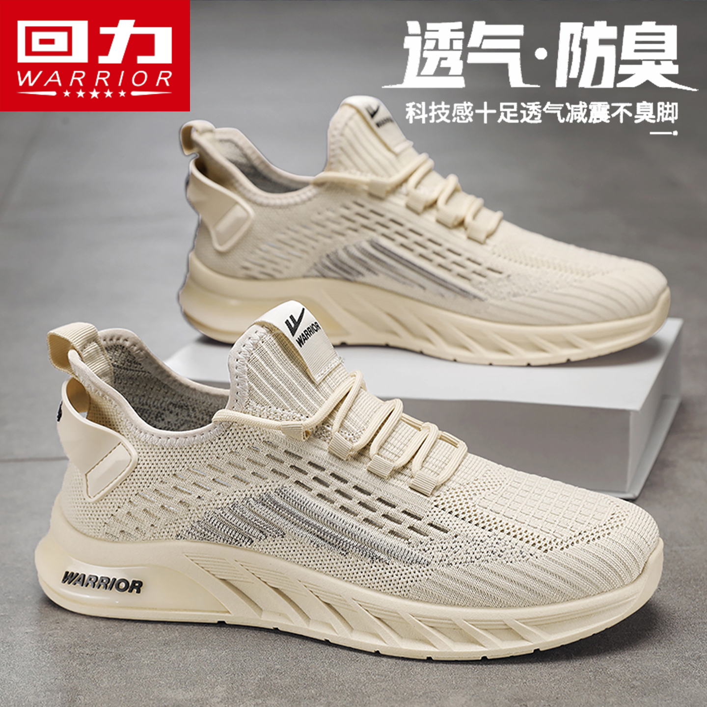 回力鞋子男鞋2025新款椰子鞋防臭