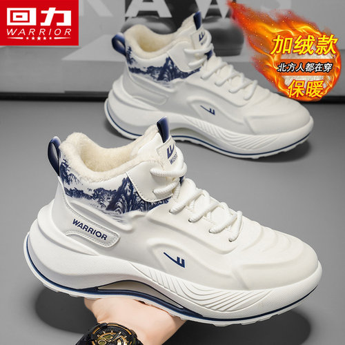 回力高帮男鞋冬季加绒保暖二棉鞋