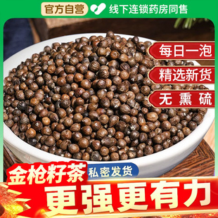 金枪籽泡酒泡水中药材金枪子新货男士男性锁阳玛咖片淫羊藿正品