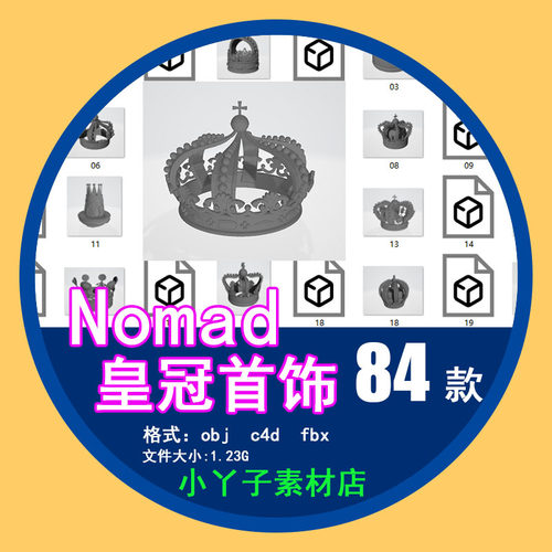 nomad 建模国王女王皇冠头饰c4d模型obj白模fbx无材质blender素材