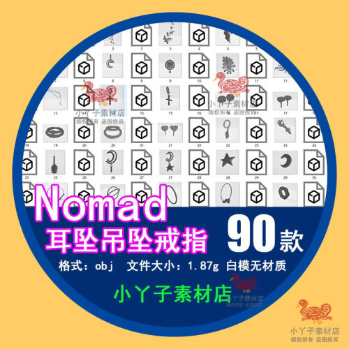 珠宝首饰项链耳坠吊坠戒指模型nomad建模设计素材格式obj 无材质