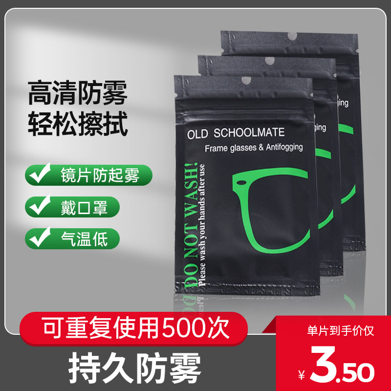 高档湿巾手机屏幕清洁防雾眼镜布
