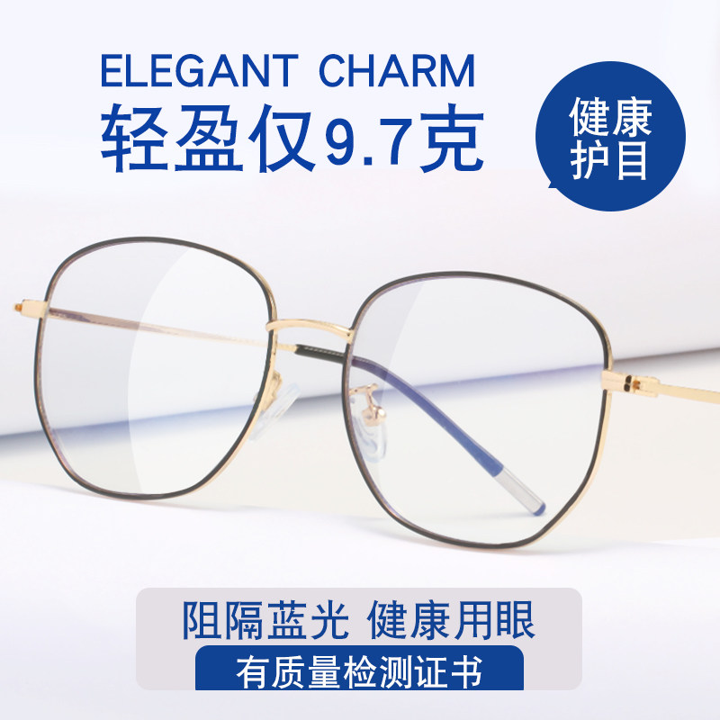 近视眼镜男可配度数防蓝光辐射韩潮眼睛框镜架女素颜神器大脸显瘦