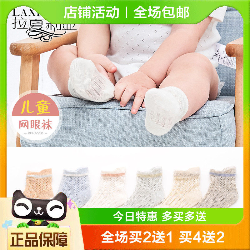 新生儿袜子宝宝丝袜超薄网眼短袜女婴儿松口婴幼儿薄款胎袜男夏季
