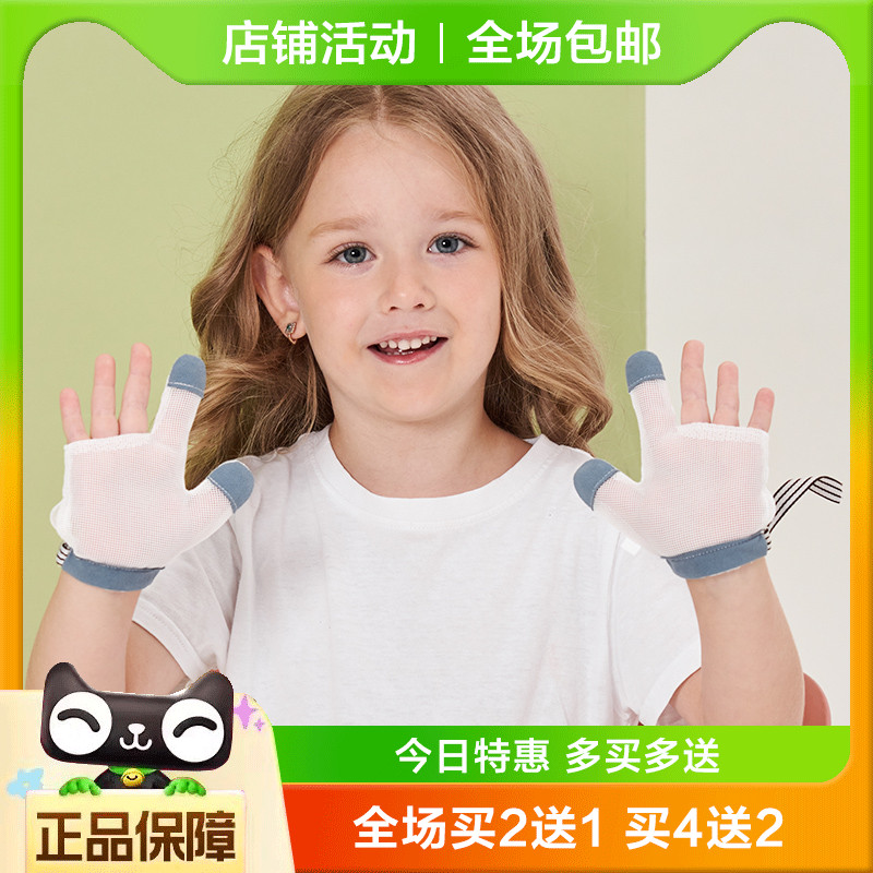 拉夏莉亚宝宝戒吃手套