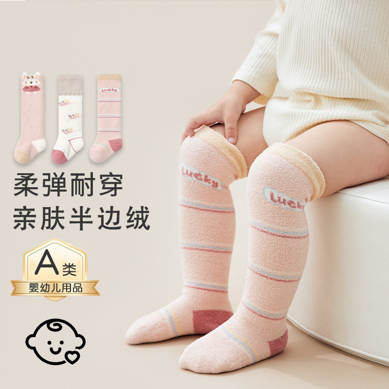 拉夏莉亚新生儿袜子宝宝长筒袜儿童过膝袜女婴幼儿长袜冬0-1-3岁
