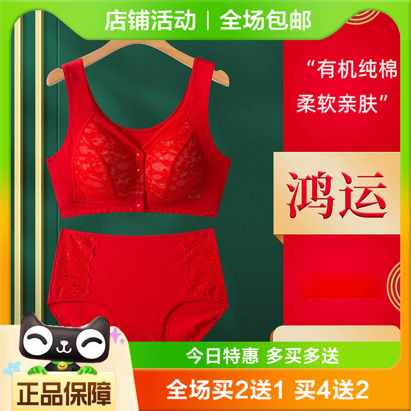 拉夏莉亚中老年文胸妈妈内衣红色本命年内裤新年老人短裤奶奶胸罩