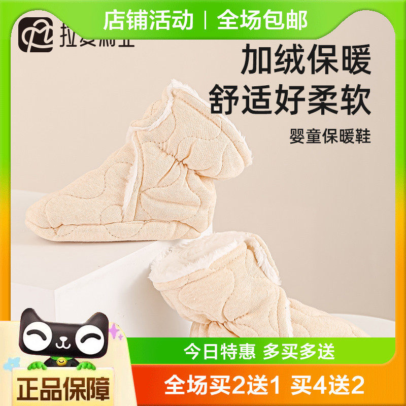 拉夏莉亚婴儿鞋宝宝棉鞋新生儿鞋袜加绒保暖棉鞋高帮0-6-12月秋冬,童鞋/婴儿鞋/亲子鞋,婴儿步前鞋/袜鞋,淘宝优惠券,粉丝福利购,淘宝优惠卷