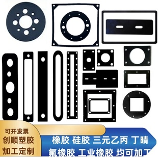 橡胶垫片加工形状定制开孔圆形丁晴橡胶板减震垫黑色氯丁橡胶密封