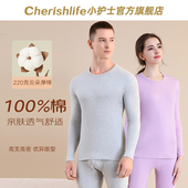 全棉保暖内衣内穿打底棉毛衫 男女士薄款 冬 套装 小护士纯棉秋衣秋裤