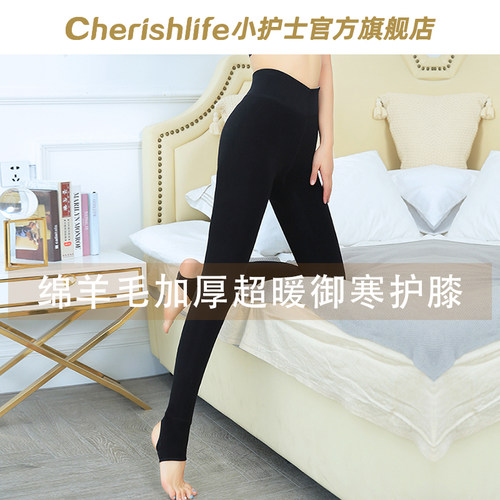 小护士舒弹护膝羊毛踩脚打底裤女