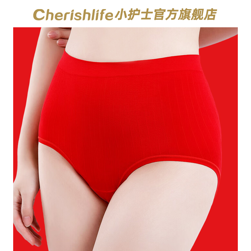 小护士高腰本命年红色内裤