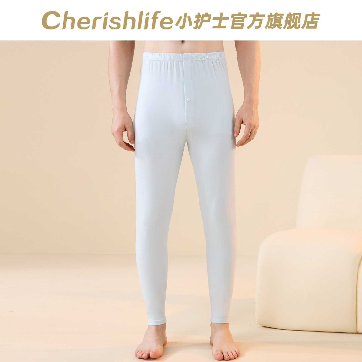 小护士莱卡棉舒适秋裤男士基础款